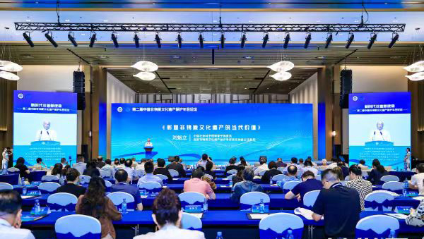 z6尊龙官方网站药业受邀参加第二届中国非物质文化遗产保护年会